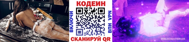 Codein Purple Drank  Спасск-Рязанский 
