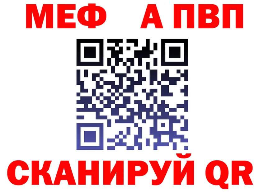 Alpha PVP кристаллы вход площадка МЕГА Спасск-Рязанский